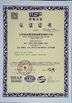 중국 Changsha Keda Intelligent Equipments Incorporated Company 인증